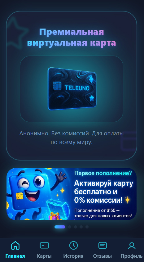 Teleuno в Telegram: баланс, лимиты и уведомления