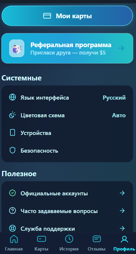 Teleuno в Telegram: настройки безопасности и блокировка карты